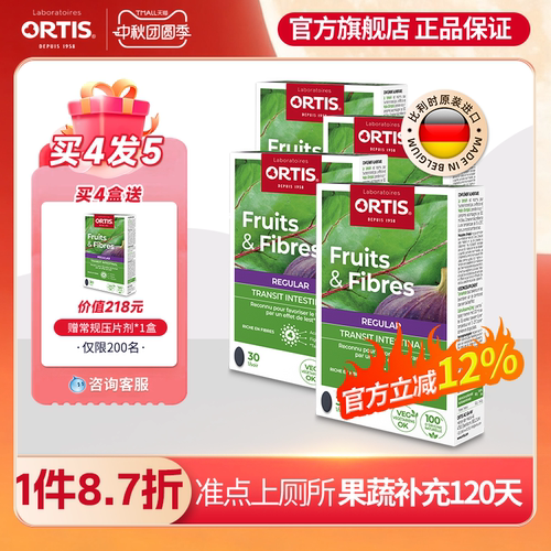ortis柯得仕比利时法国盒装膳食