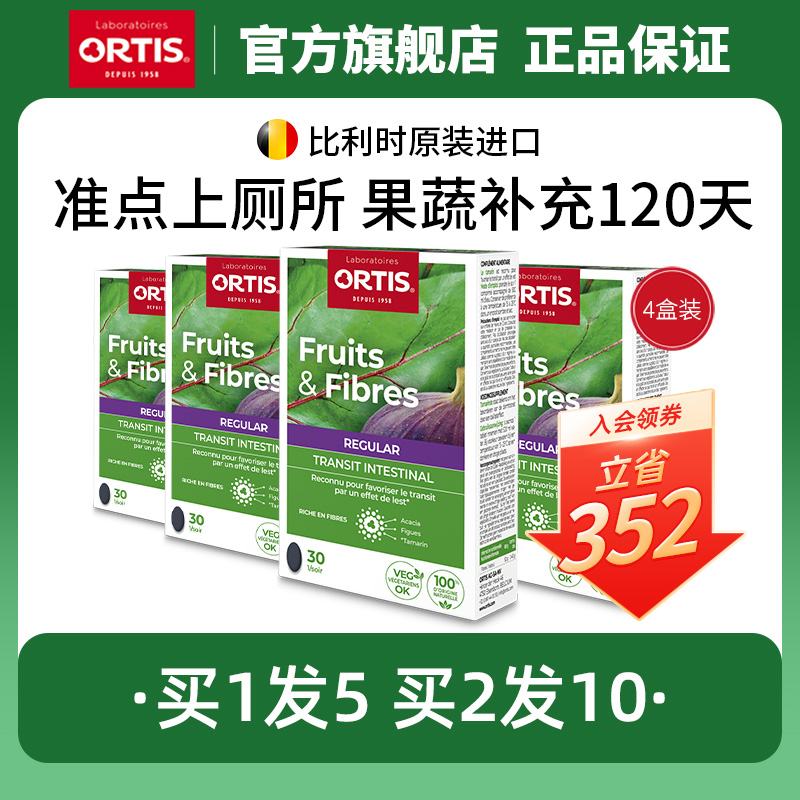 ortis柯得仕比利时法国盒装膳食