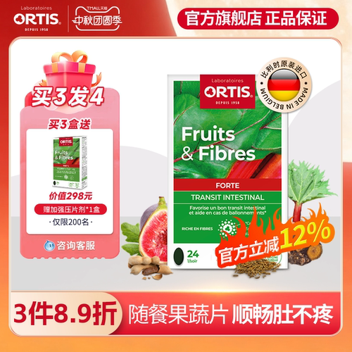 Ortis柯得仕比利时浓缩果蔬膳食