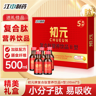 江中初元复合肽2型营养液体虚易生病住院手术后恢复送礼补品礼盒