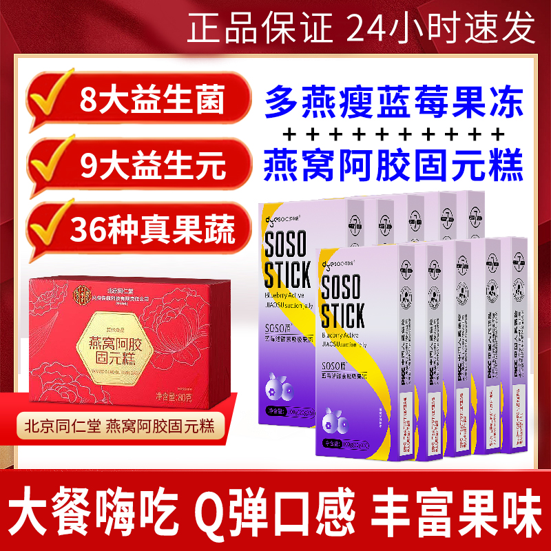 多燕瘦蓝莓益生菌酵素果冻排代谢胃便调益生菌成人理肠道益生菌