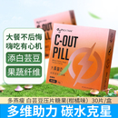 多燕瘦白芸豆阻断片新货压片糖果果蔬片膳食纤维黑咖啡提取物正品