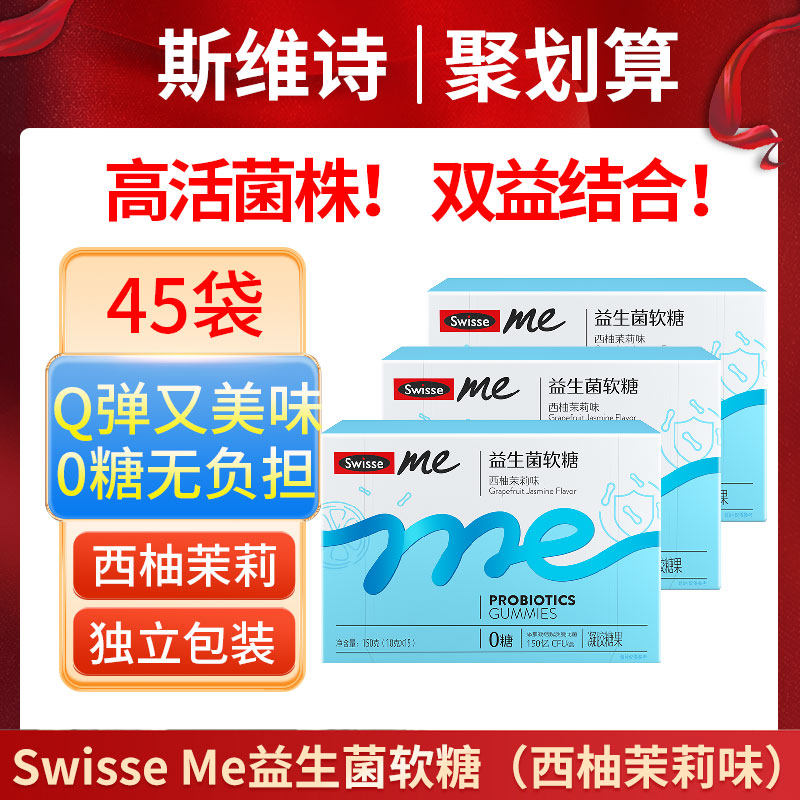 ����-ֻ��1ƿɽ�Ƭ Swisse˹άʫ��������������Ԫ���˳�����������������ζ������Ʒ