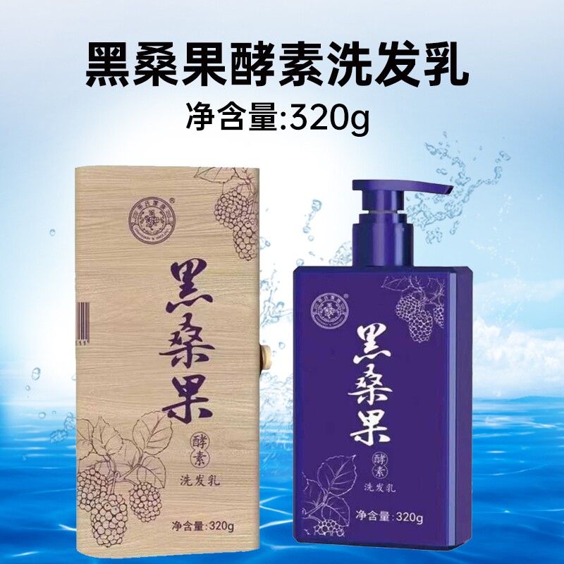 茶氏家族洗发水黑桑果酵素洗发乳去屑止痒柔顺蓬松古树山茶麸原浆