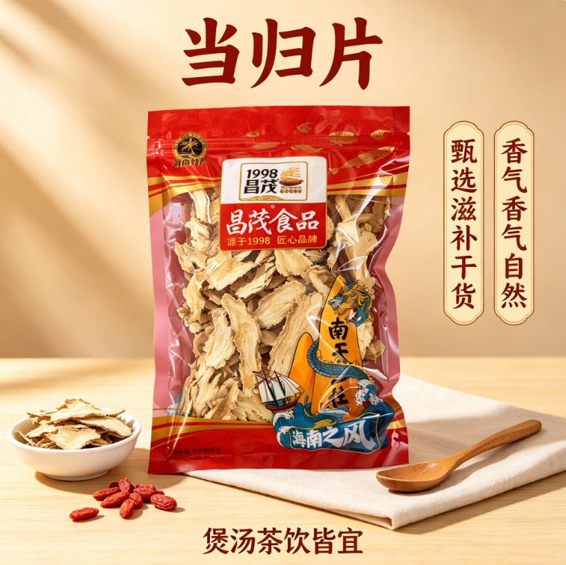 当归片500g散装