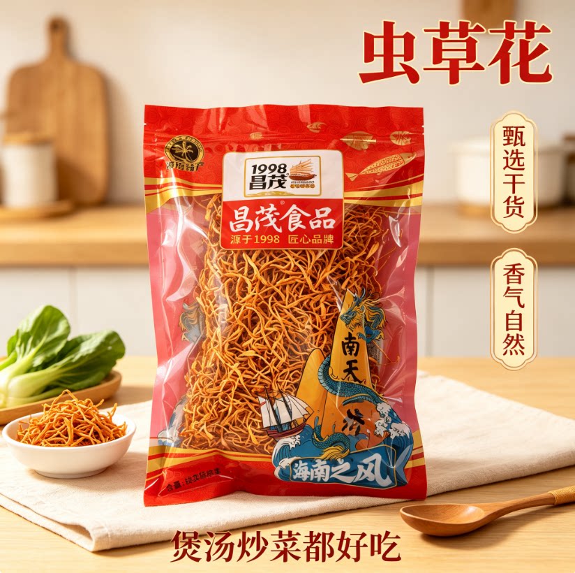 干虫草花500g散装