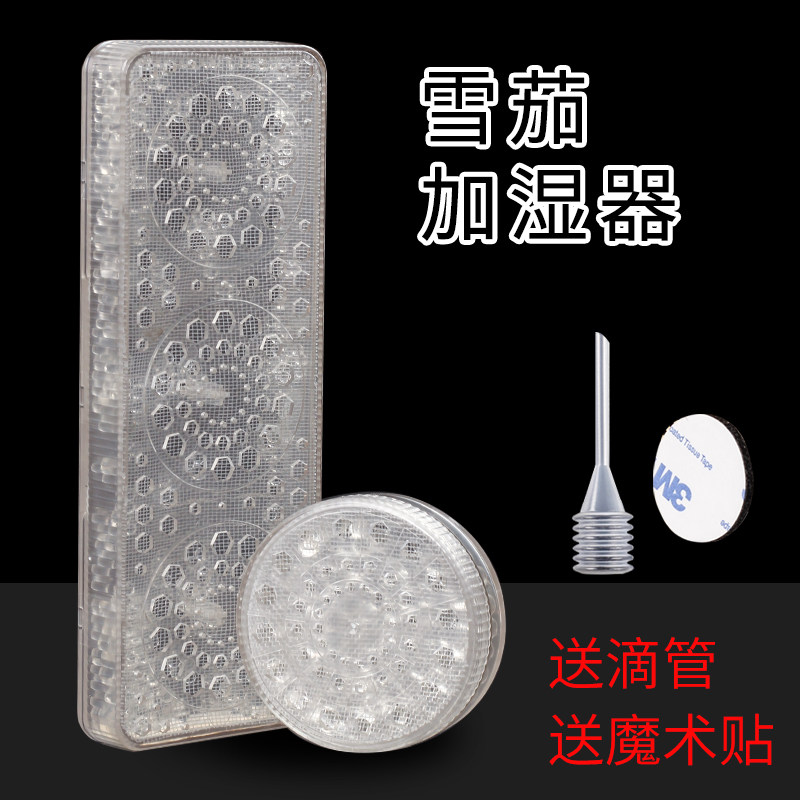透明雪茄加湿器吸水珠雪茄烟丝保湿盒保湿片保湿条加湿片加湿条