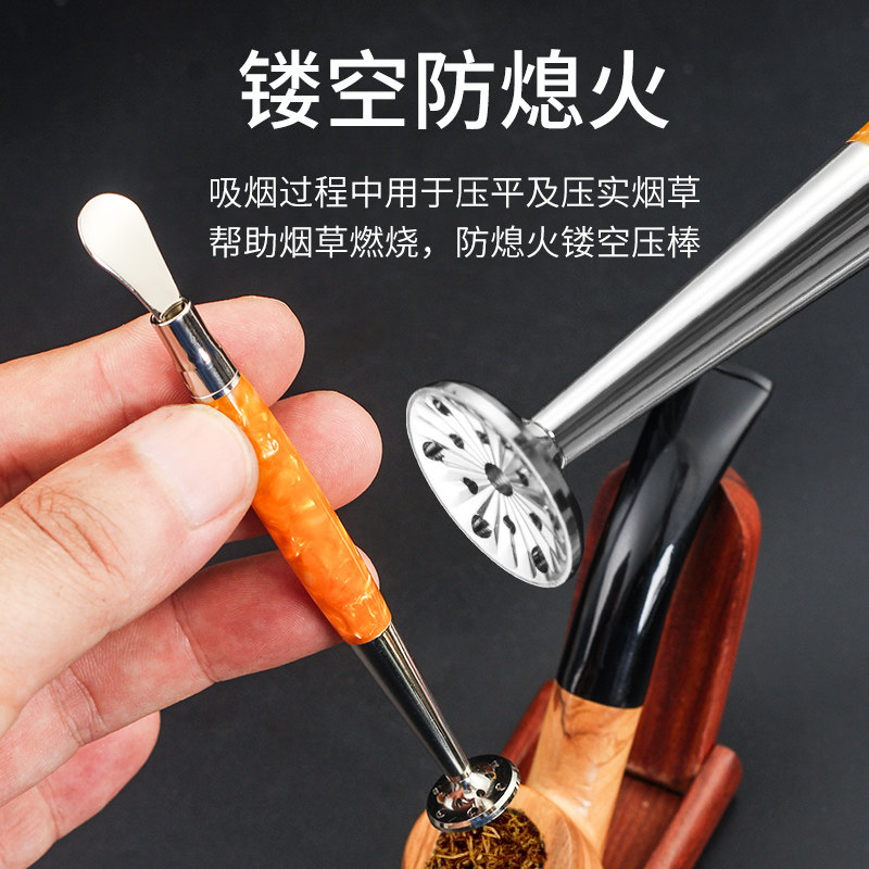 三合一镂空烟斗压棒通针刮刀