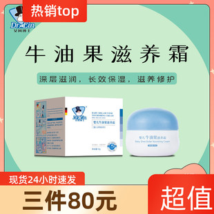 艾因博士婴儿面霜乳木牛油果保滋养霜保湿儿童宝宝保湿官方旗舰店