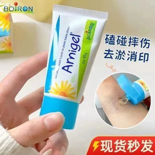 法国Boiron宝弘淤青膏儿童宝宝去撞伤摔伤快速消除arnigel山金车