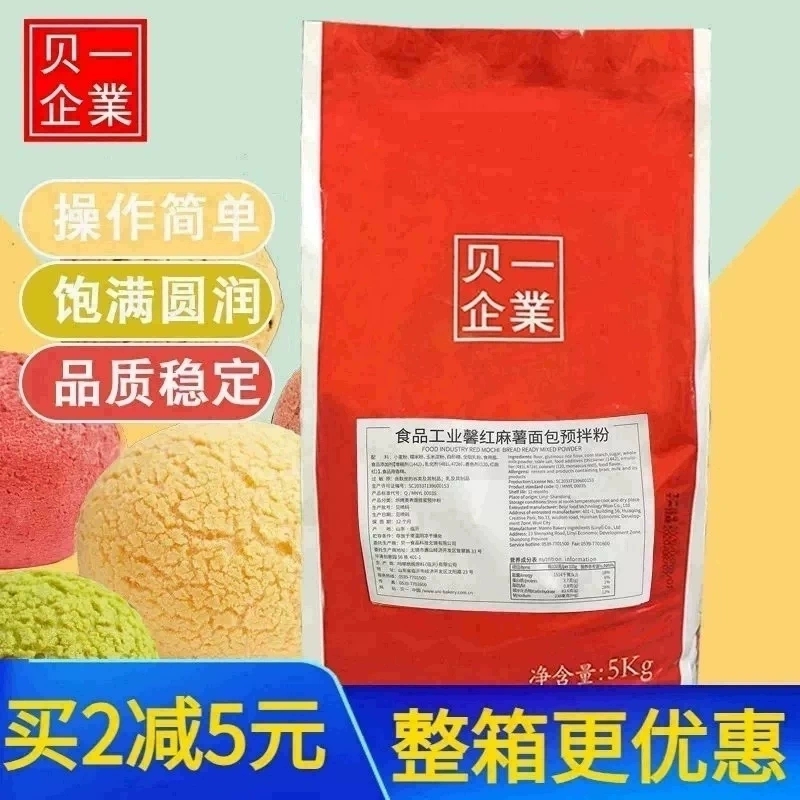 贝一工业麻薯面包预拌粉麻糬球面包粉5KG馨红麻薯茶绿韩式麻薯