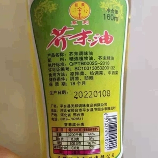 凉拌菜芥末油寿司料理材料黄芥末酱膏粉 包邮 芥末油大瓶 天邦牌