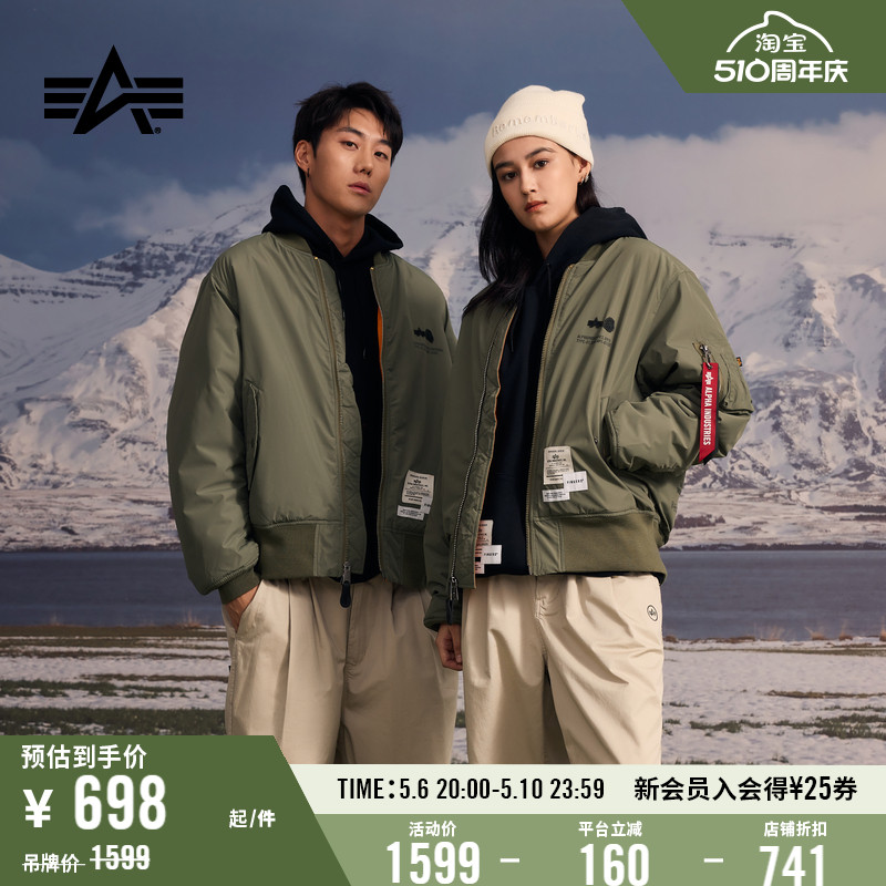 两穿飞行夹克AlphaIndustries