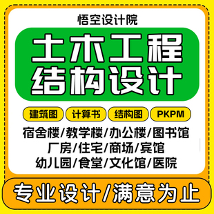 结构图混凝土结构设计 计算 按任务书设计 土木工程设计建筑图