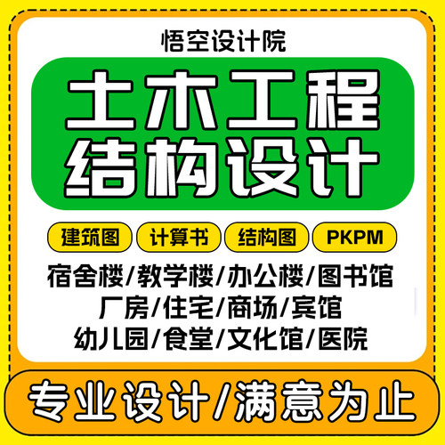 按任务书设计/土木工程设计建筑图/计算/结构图混凝土结构设计