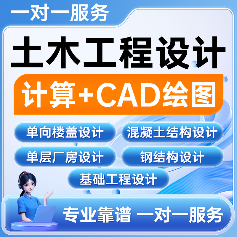 单向板肋梁楼盖设计/土木工程设计/按任务书设计/混凝土结构设计