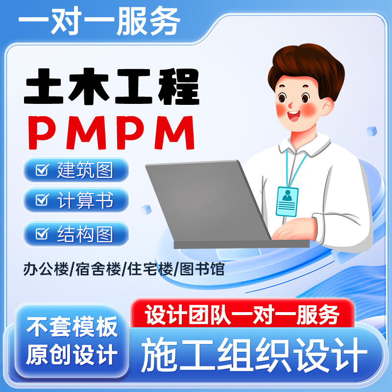 土木工程设计/按任务书设计/建筑图/手算计算书/结构图教学楼宿舍