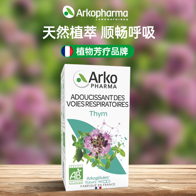 艾蔻润肺胶囊抵抗雾霾改善呼吸