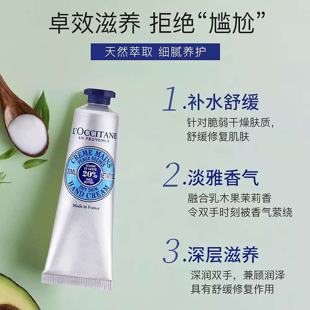 欧舒丹乳木果绵润滋润护手霜春季男女士保湿补水不油腻官方旗舰店