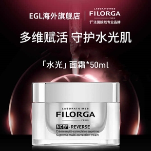 菲洛嘉新肌源賦活面霜抗氧化抗老高保濕 提亮膚色日晚霜官方旗艦店