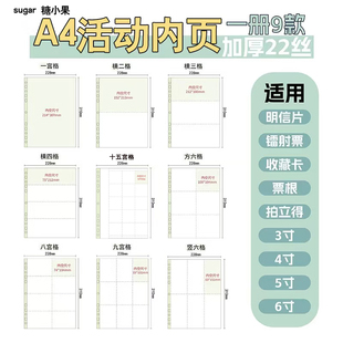 活页替芯a4卡册内页高清纯透多尺寸卡页镭射票加厚相册小卡收纳册