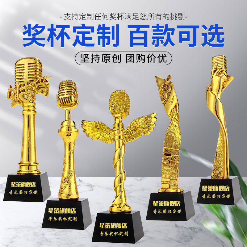 音乐音符水晶奖杯定制儿童好声音麦克风金话筒主持人演讲歌唱比赛