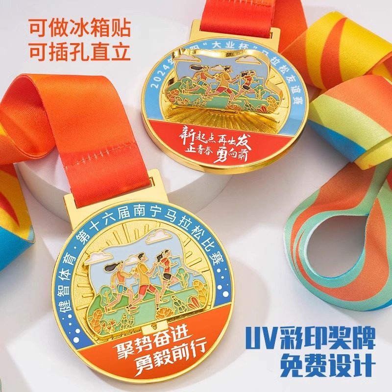 新款跑步奖牌定做城市亲子马拉松奖牌定制登山徒步金属磁吸挂牌