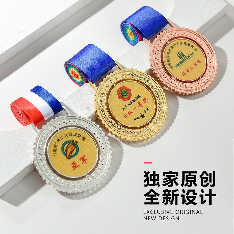 新款金属奖牌定制运动会纪念奖章