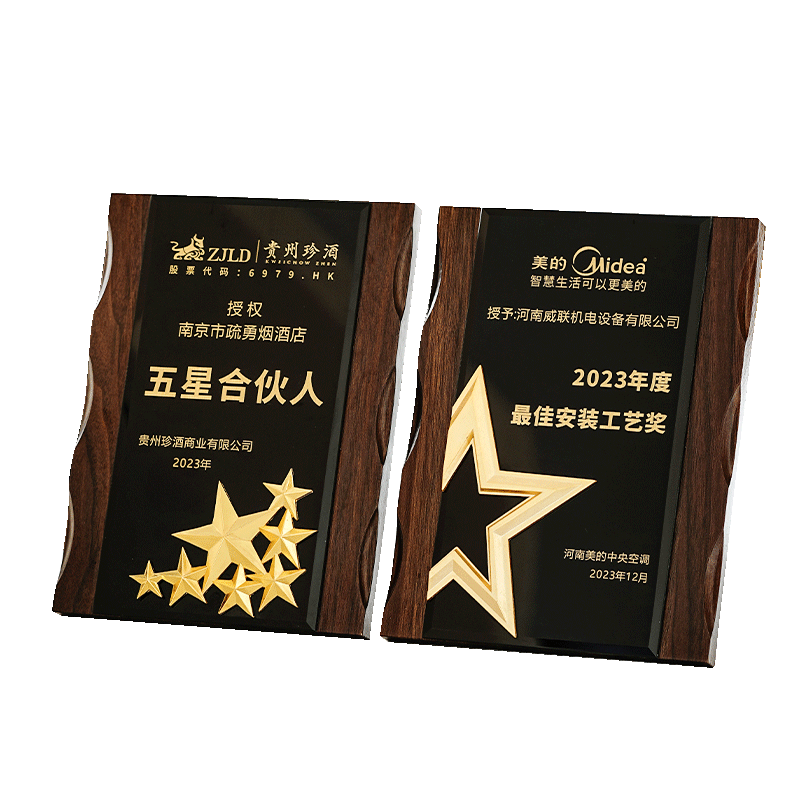 奖牌定制木质授权牌定做麦穗五角星加盟商授权代理商纪念荣誉牌匾