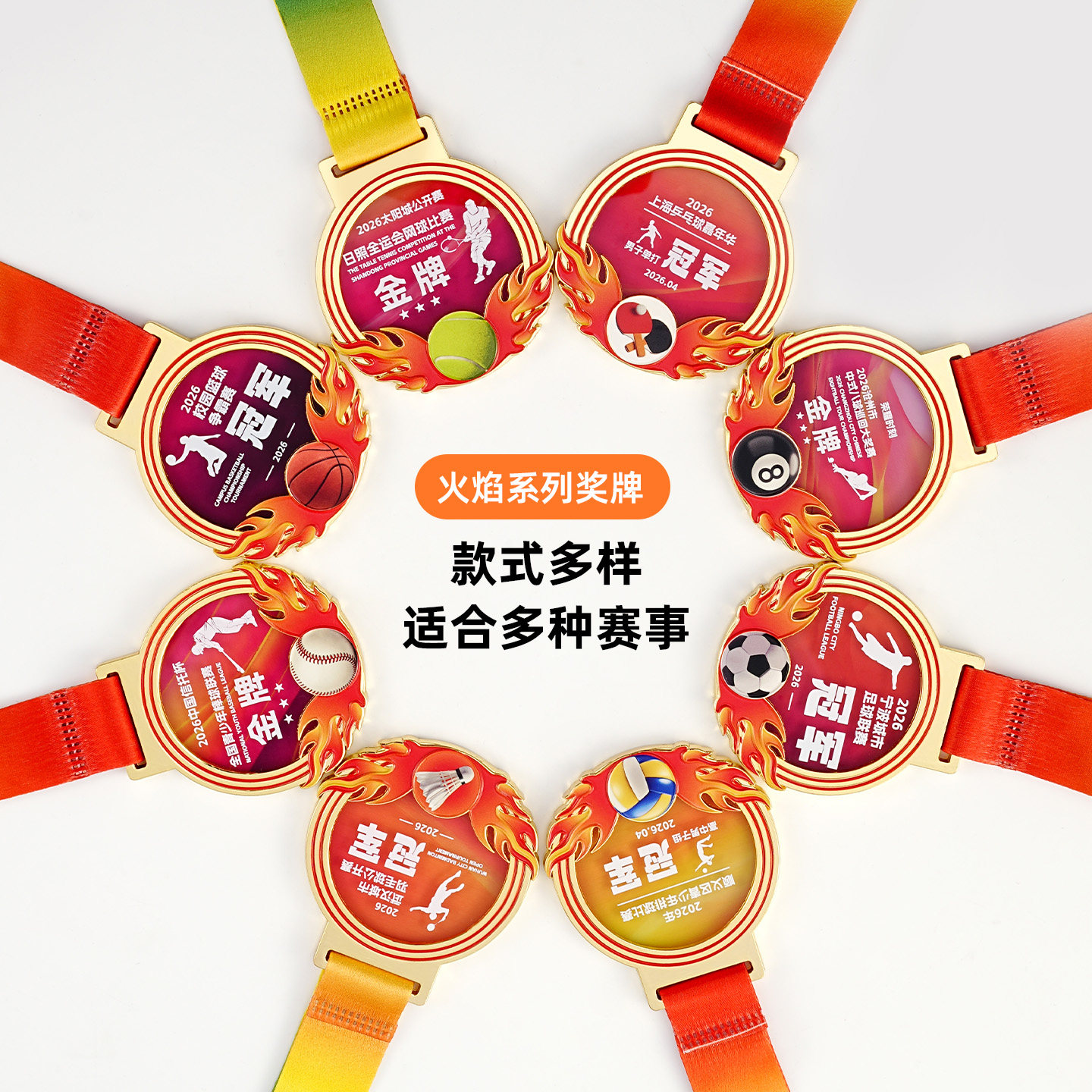 水晶冠军奖牌定制定做金属挂牌篮球运动会比赛马拉松奖牌儿童金牌