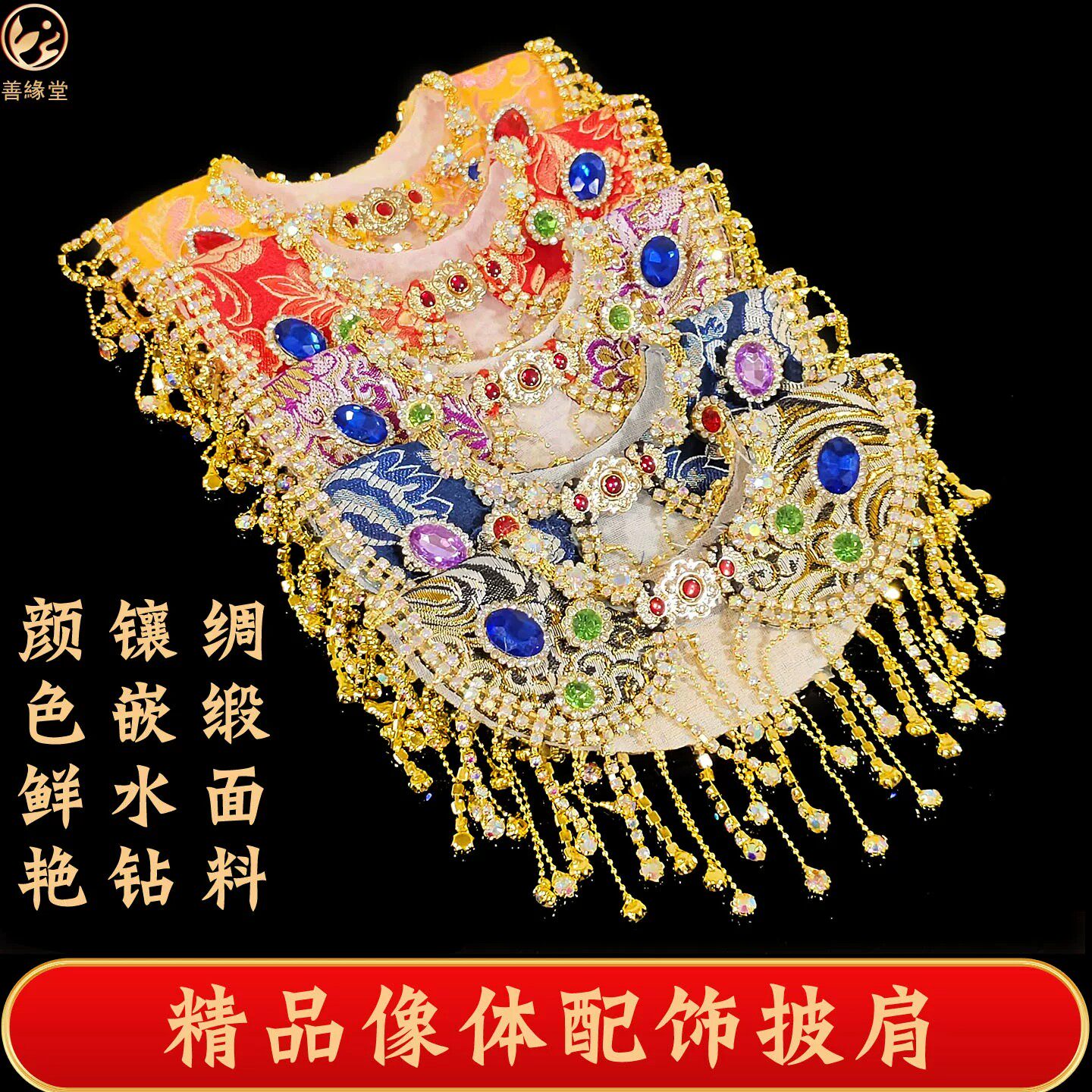 慈缘堂神像黑老太黑妈妈披肩披风佛像项链配饰仙家堂口装饰品用品