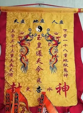 精品提花缎面刺绣令旗装饰摆件