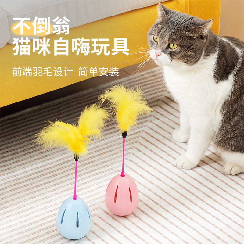 猫咪MIOKA/喵咔解闷逗猫棒不倒翁