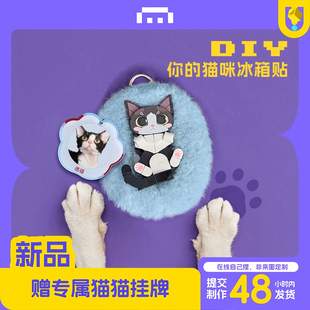 方仔照相馆宠物猫积木定制毛绒包包挂件diy手工公仔Q萌冰箱贴礼物