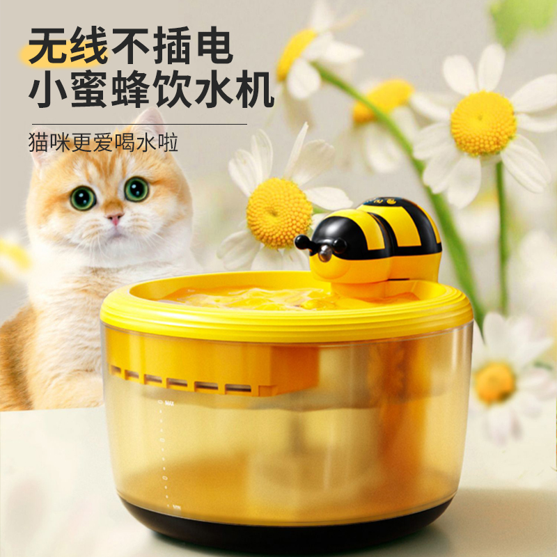 小蜜蜂饮水器MIOKA/喵咔智能猫咪