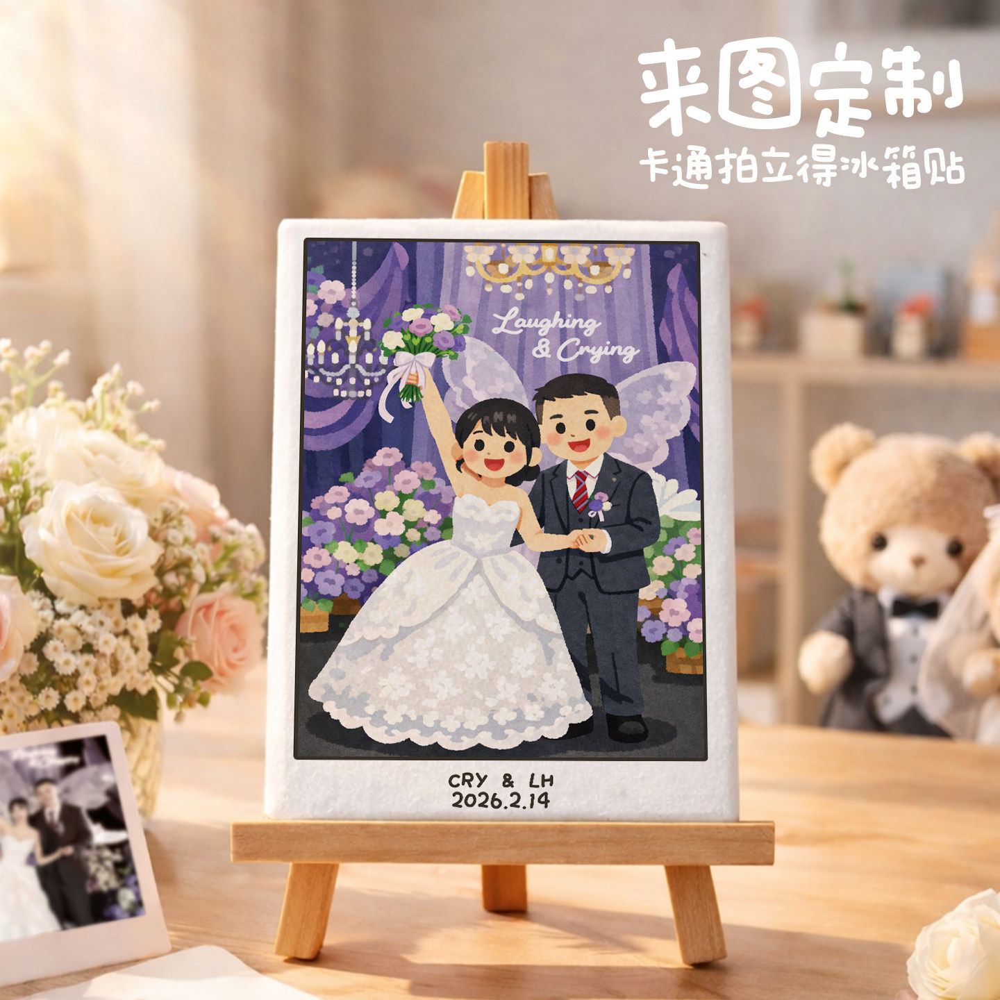 陶瓷定制冰箱贴！情侣婚礼来图定制装饰头像定制手绘生日纪念礼品