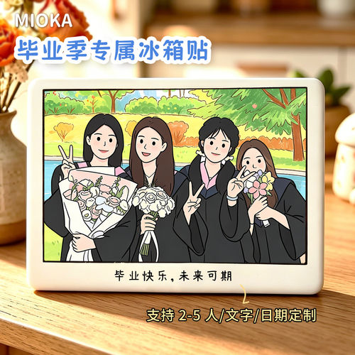 陶瓷来图定制冰箱贴情侣生日礼物