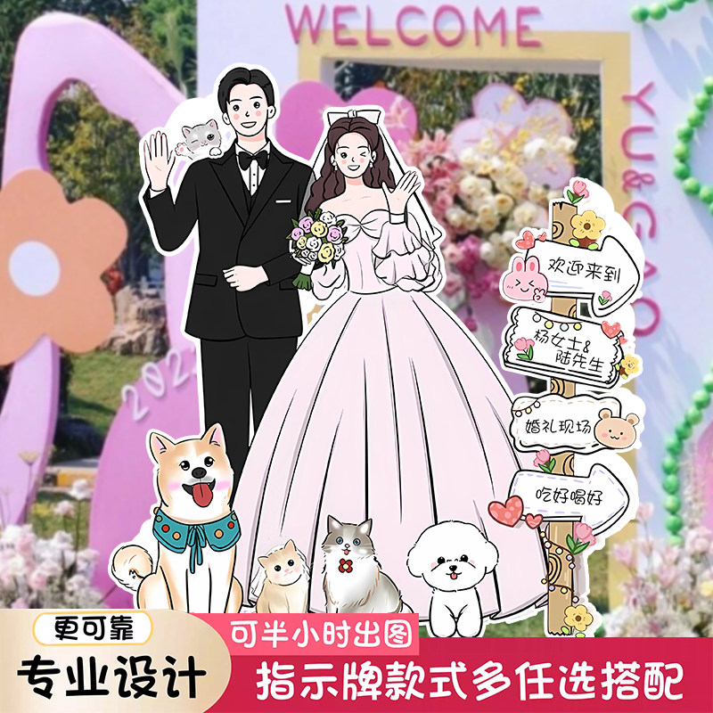 订婚宴布置装饰kt板手绘定制