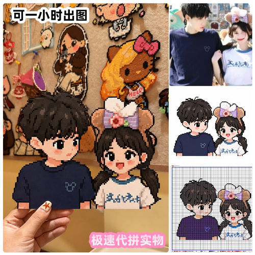 拼豆定制手绘Q版人物画图