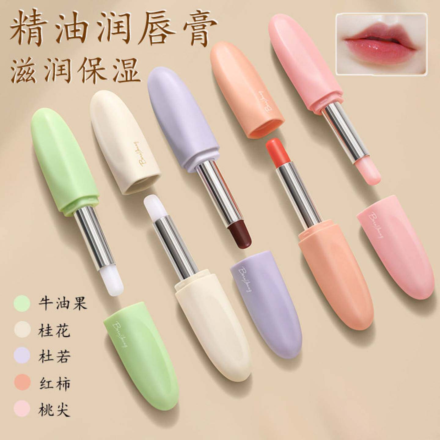润唇膏BornYoung精油补水保湿变色滋润防干裂唇部护理唇膏正品