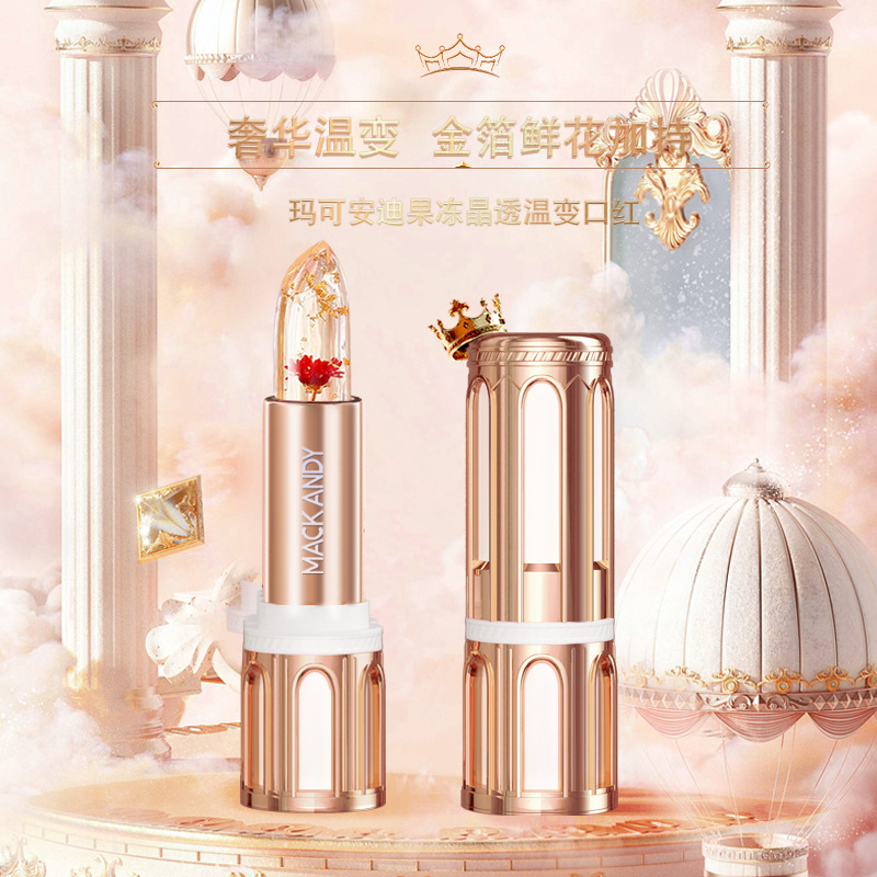 玛可安迪果冻晶透温变口红 温感变色补水淡唇纹滋润保湿变色唇膏