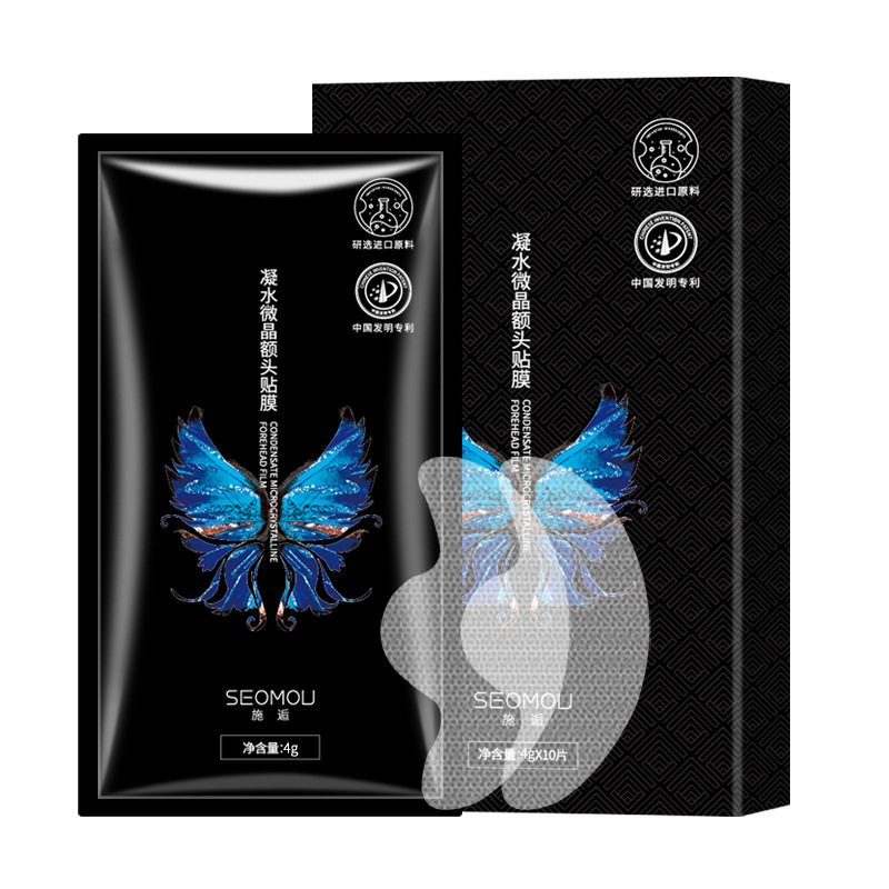 凝水微晶额头贴川字纹抬头纹保湿滋润面部护理面膜贴现货一件