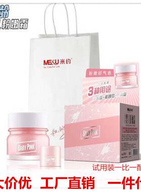 网红款米约粉底霜一瓶3种用途