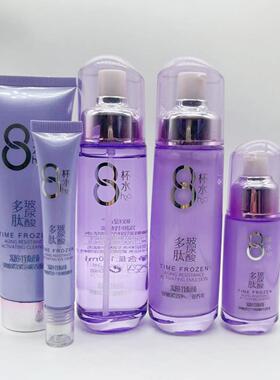 欧缇尚凝时臻颜八杯水多肽玻尿酸