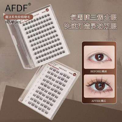 AFDF0409魔法系免胶假睫毛3D立体