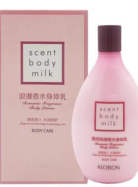 雅邦浪漫香水身体乳补水滋润