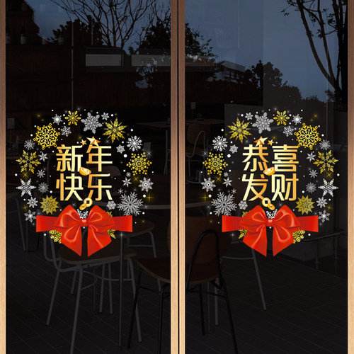 新年快乐2026马年窗花贴纸新春节过年元旦装饰品橱窗玻璃静电门贴