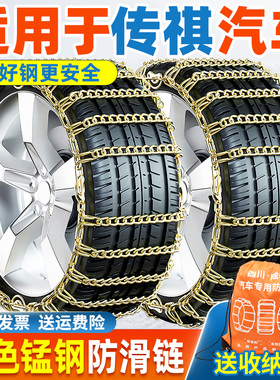 适用于传祺汽车防滑链GS3GS4GS5SuperGS7GS8GA6M6G影豹雪地轮胎链