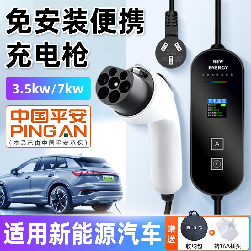 免安装7000w帝锋豹快充充电桩