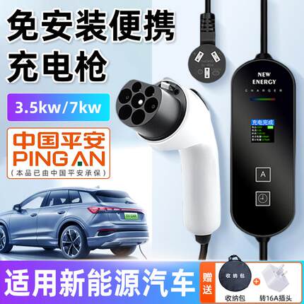 帝锋豹新能源家用充电枪便携式车载大功率汽车充电器7KW随车充32A